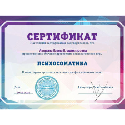 Сертификат 800х800